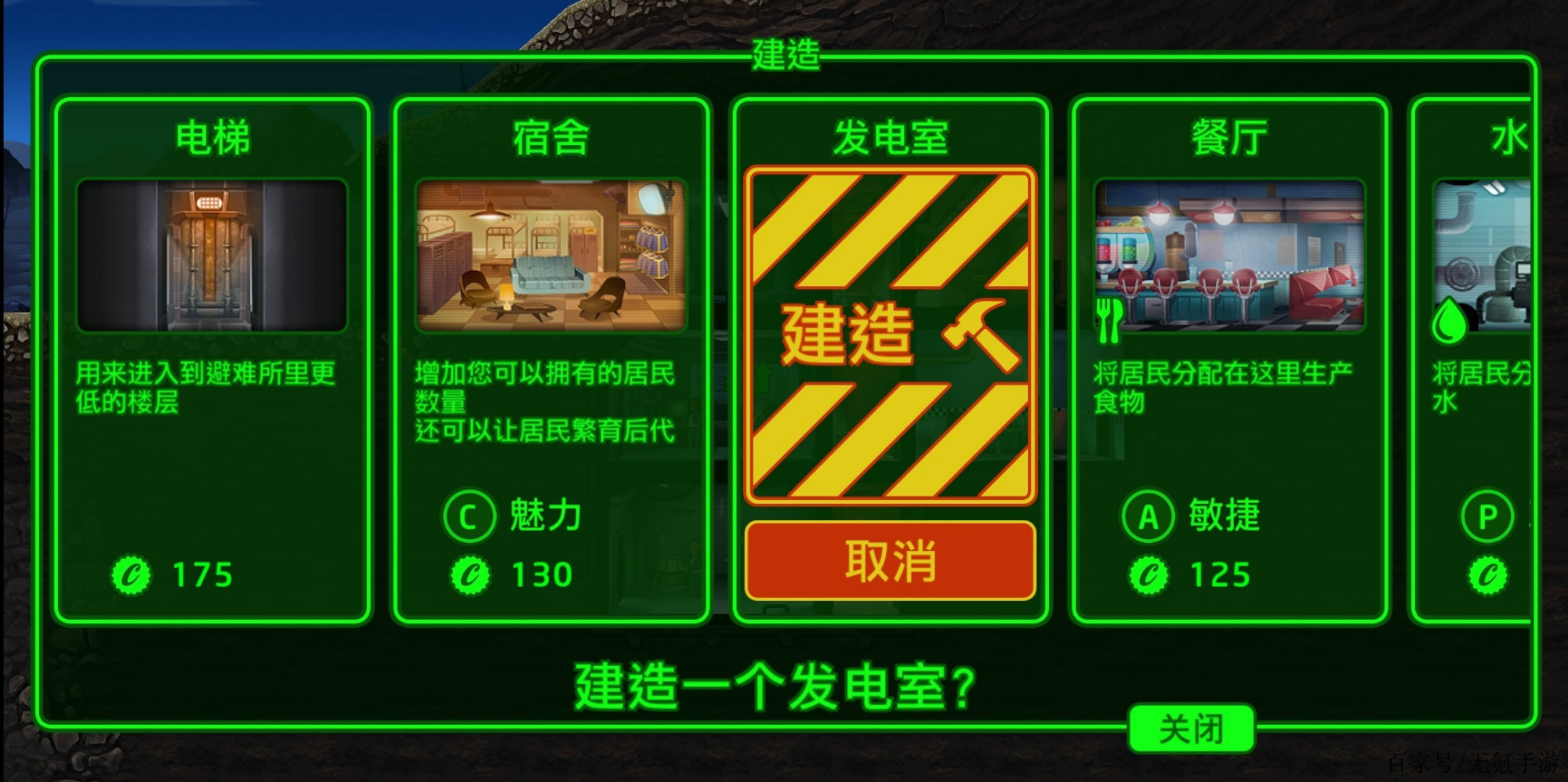 辐射避难所怎么增加人口辐射避难所如何增加人口-第2张图片