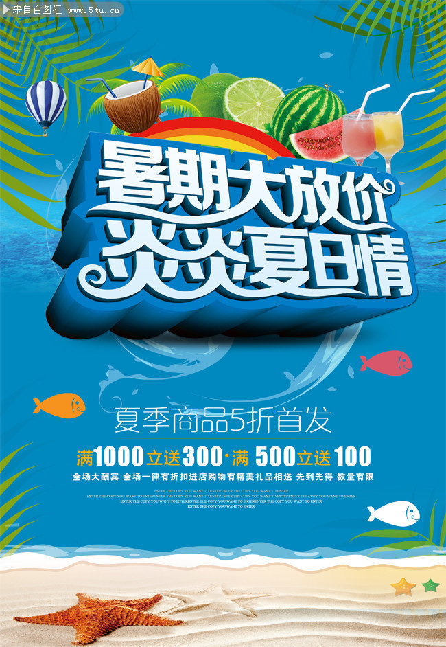 优惠大促销图片优惠大促销活动