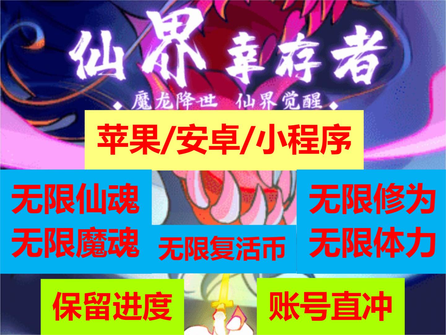 仙魂之秘-第2张图片