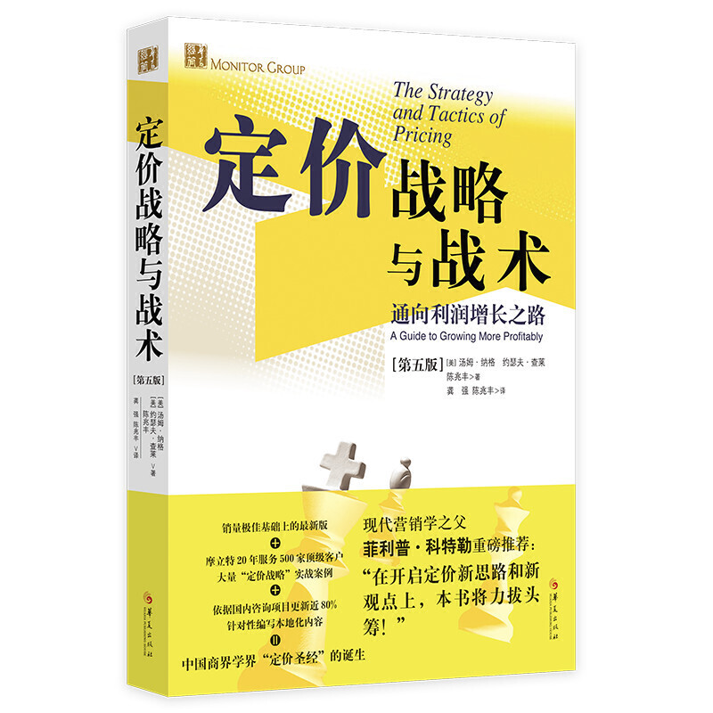 战术之王，战略与技巧的巅峰