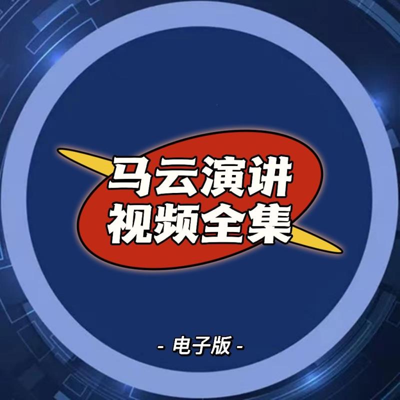 赢在中国全集下载，探索成功之路的智慧宝典