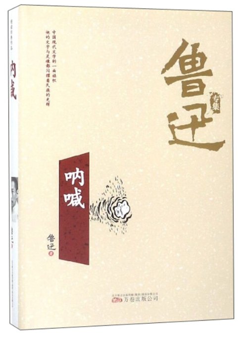 呐喊者加点，呼唤时代的激情与力量-第2张图片