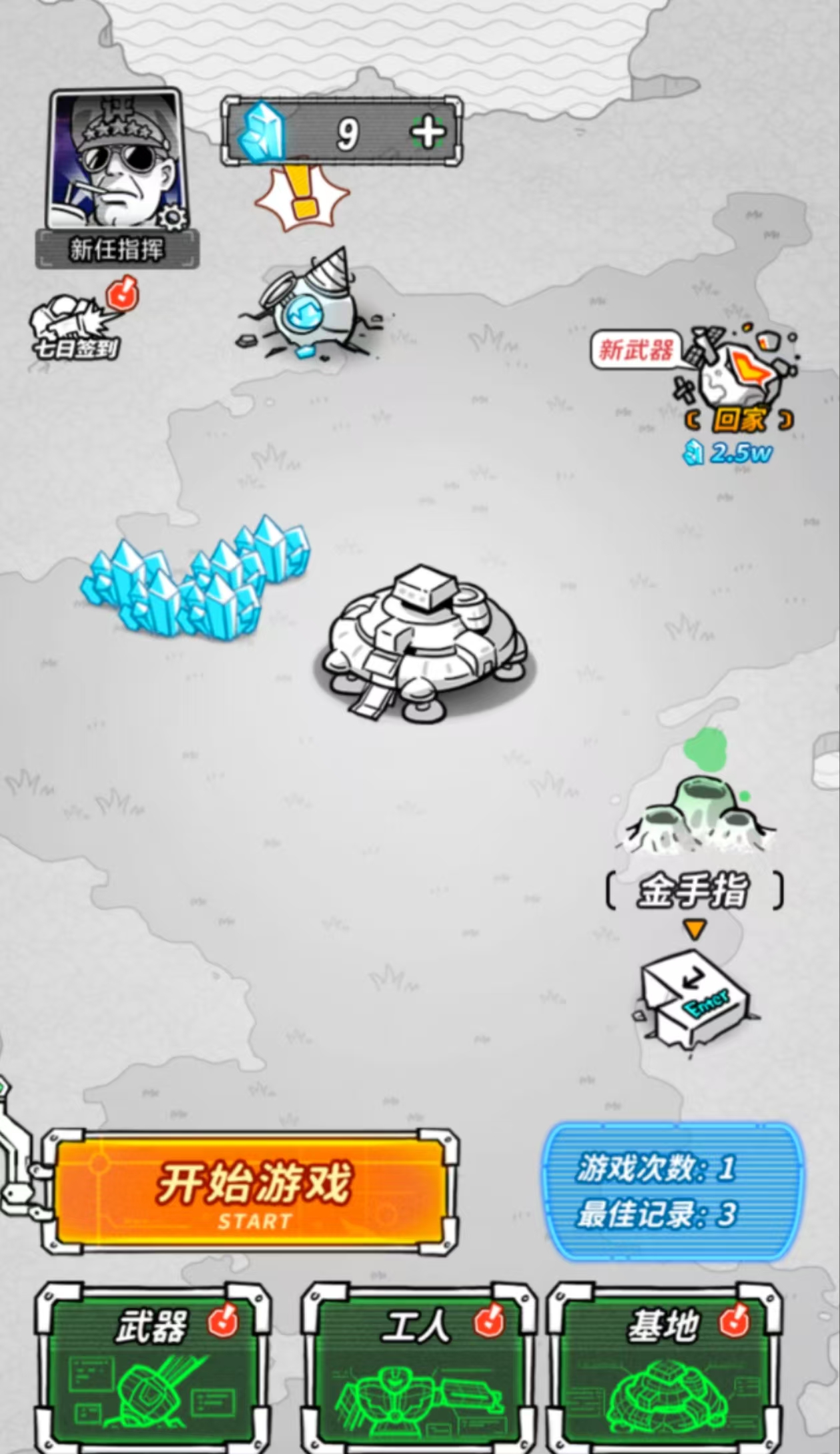 星际塔防2攻略大全星际塔防2攻略-第3张图片