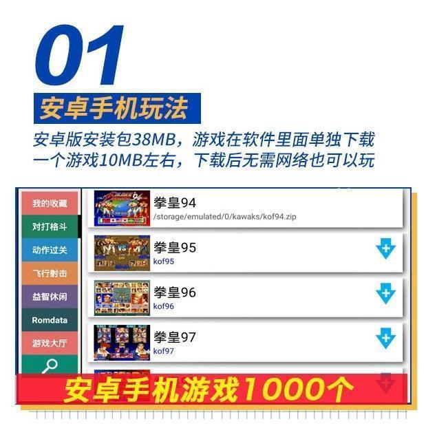 拳皇97模拟器，畅享游戏世界
