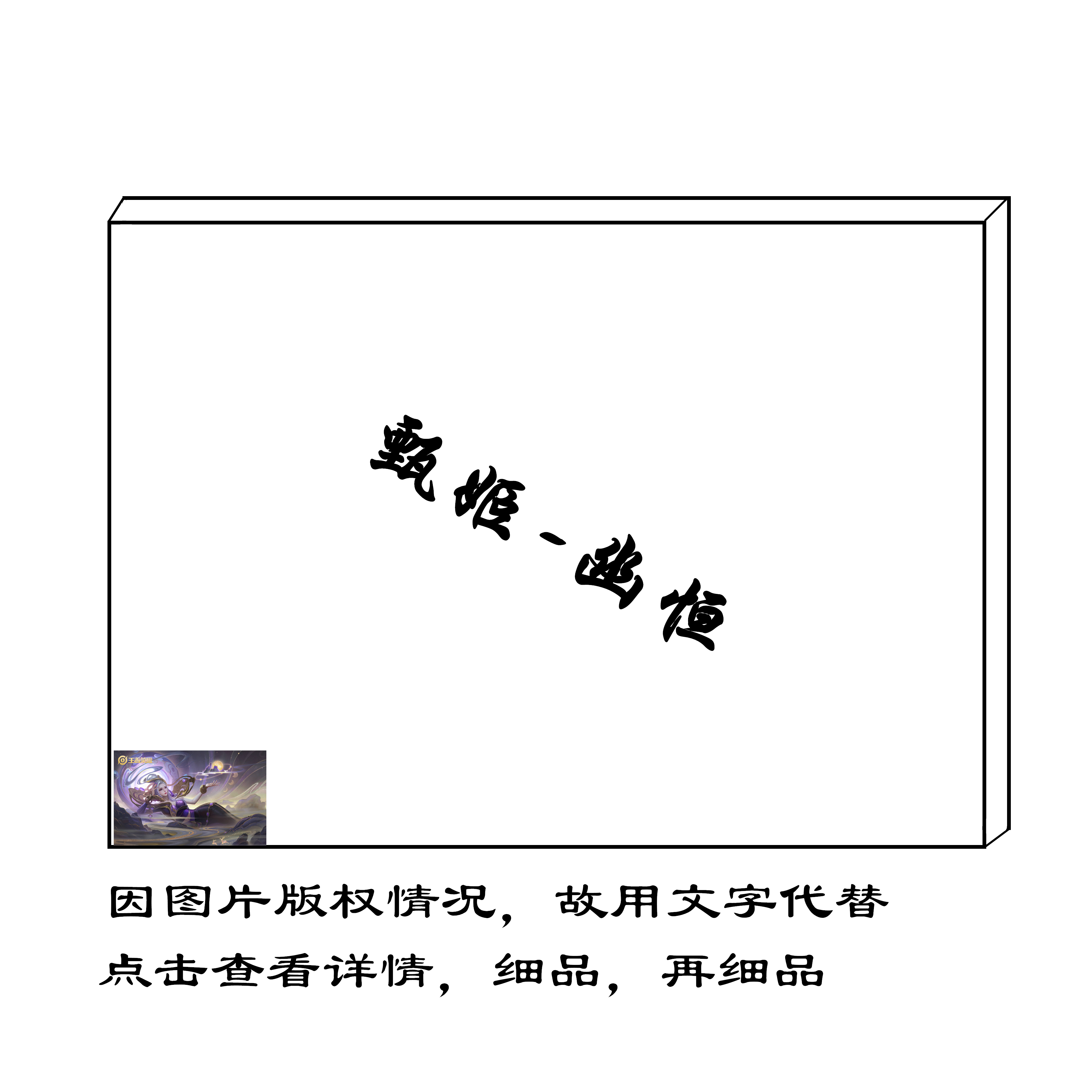 2d王者荣耀甄姬和两个小男孩是谁2D王者荣耀甄姬与两个小男孩的故事-第3张图片