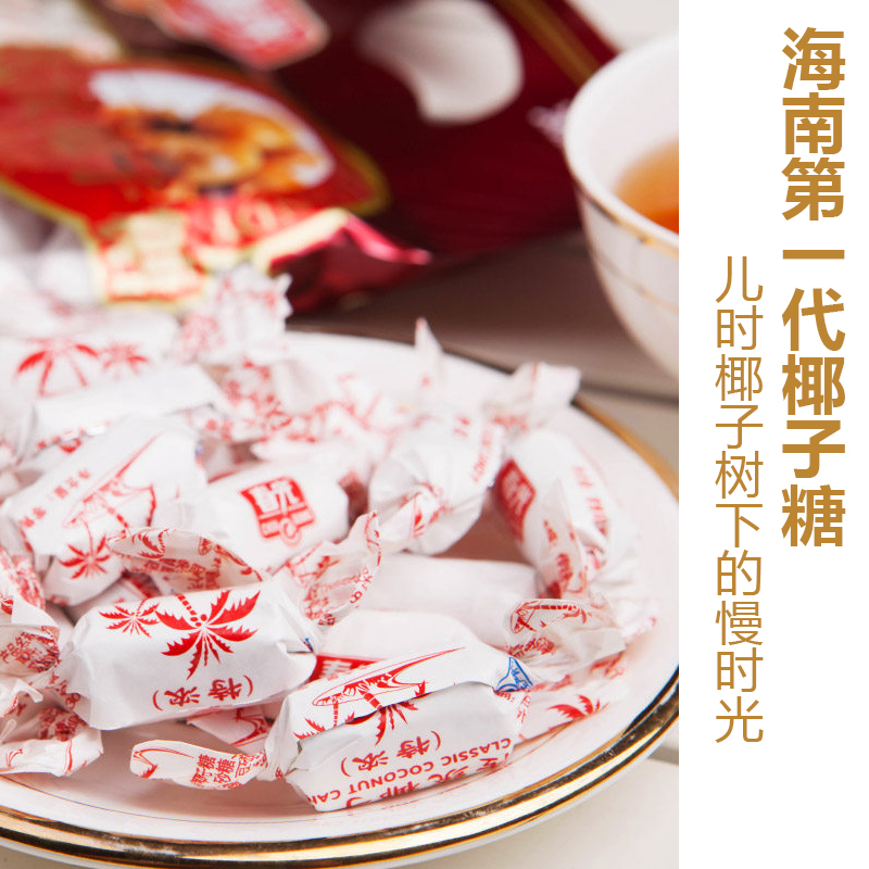 海南椰子糖，甜蜜之选