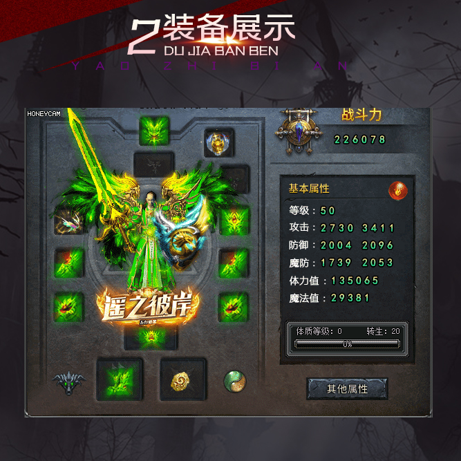暗黑3职业介绍-第1张图片