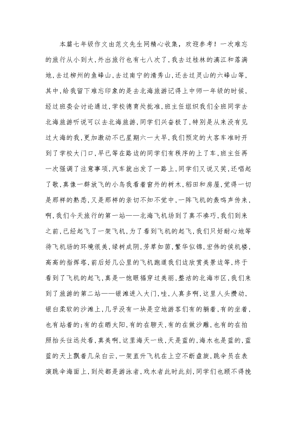 洗澡被公強奷，一次难忘的经历-第2张图片