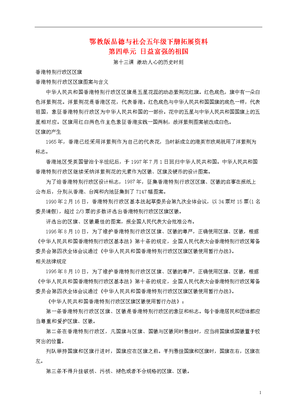 2019香港马会资枓大全免费活动解析