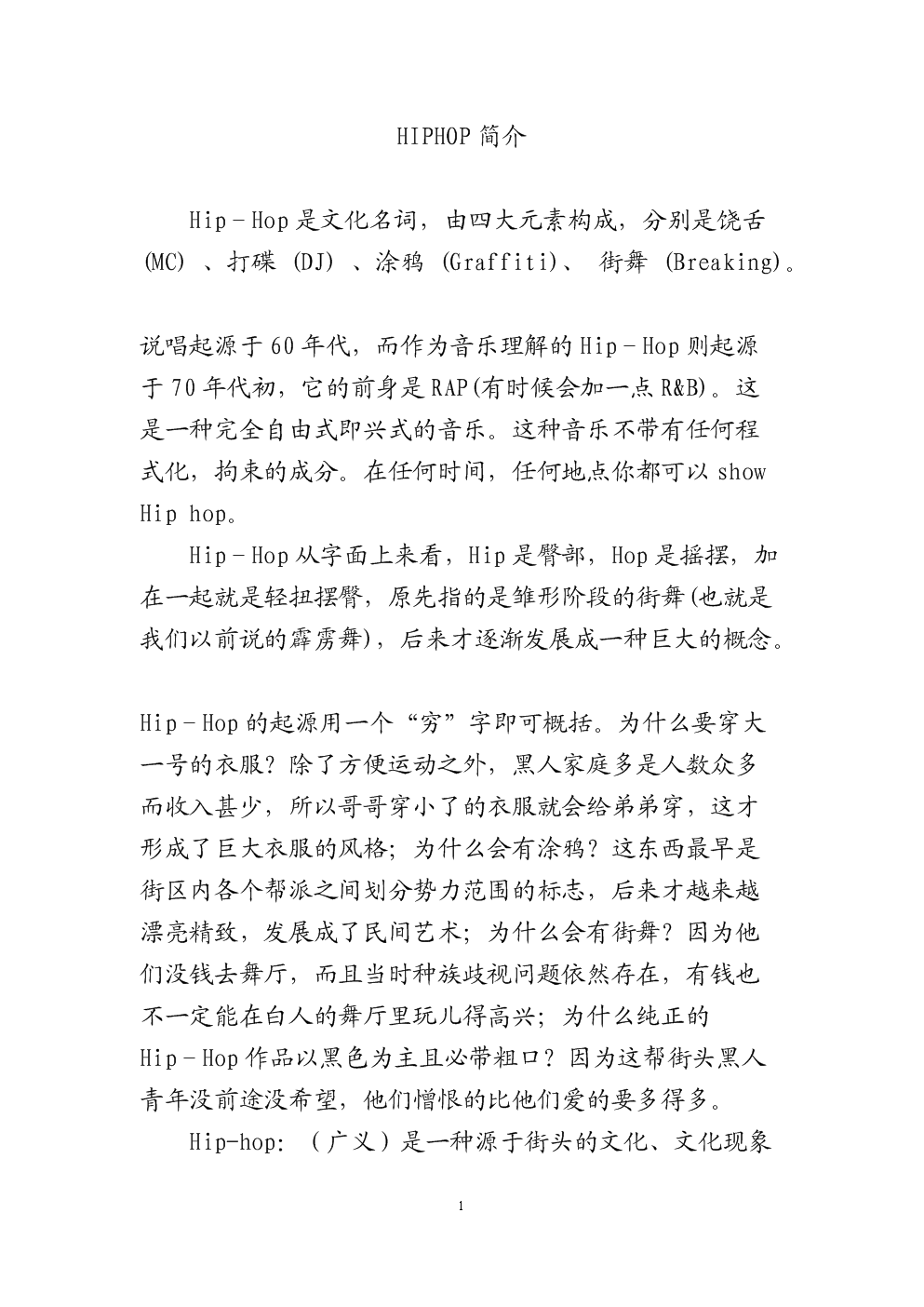 黑人与黄AA完整性大片-第3张图片