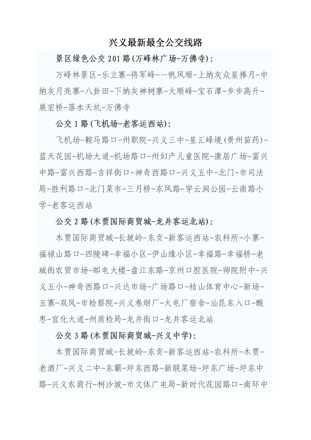 2019香港马会资枓大全免费活动解析