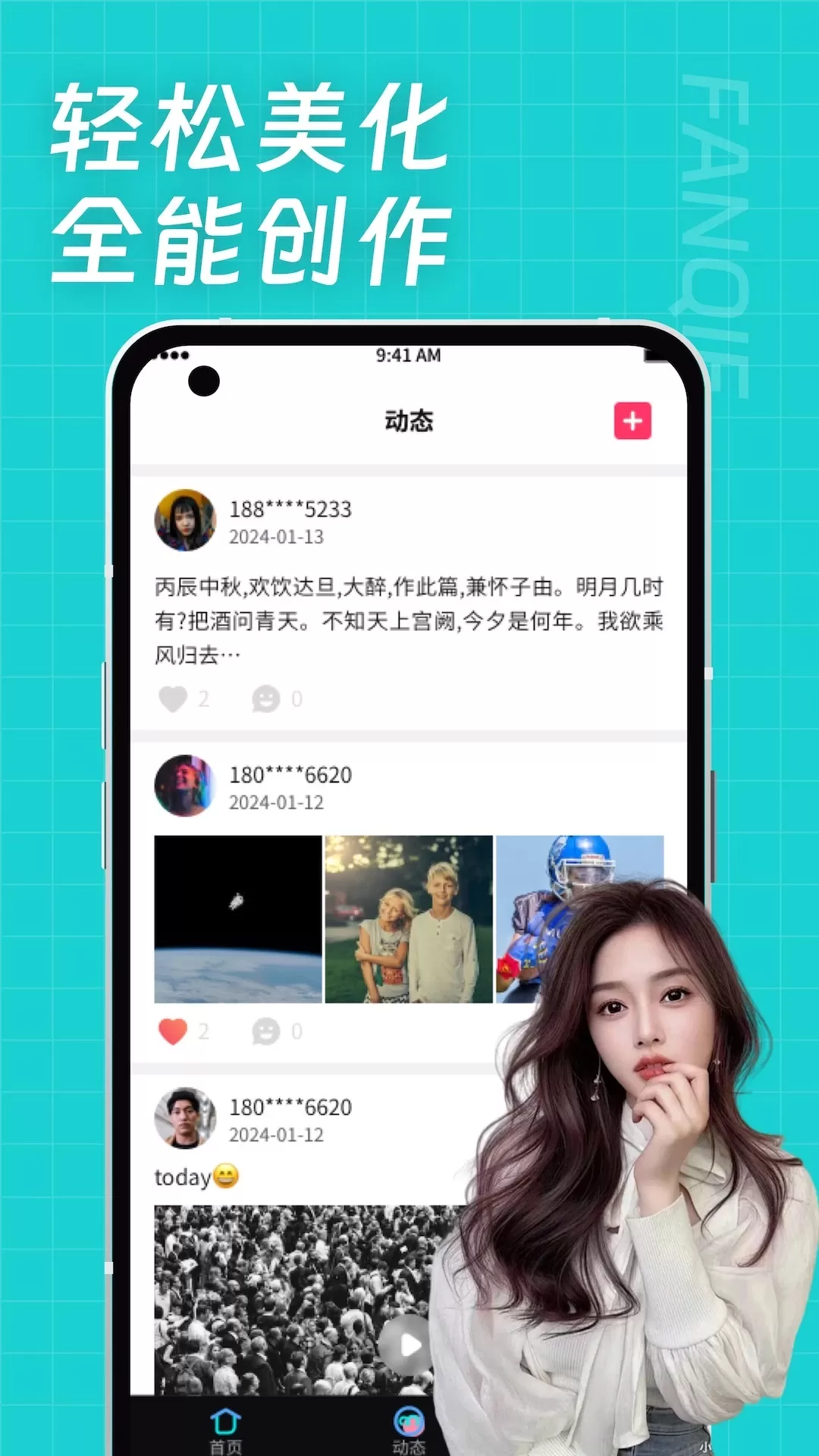 小视频APP，便捷与创新的结合