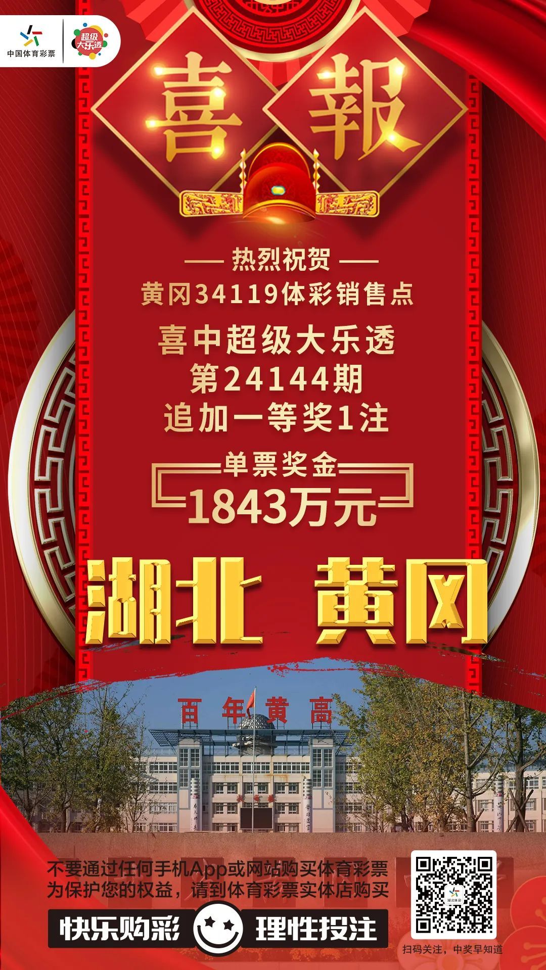 电子彩票电子彩票，便捷购彩的新选择-第2张图片