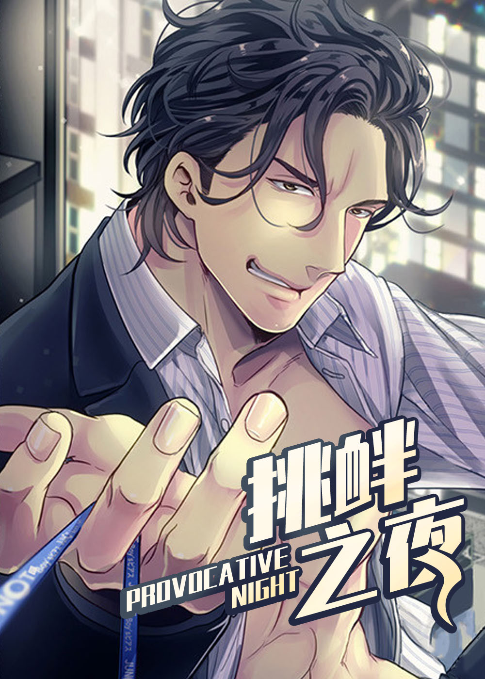 羞羞漫画在线漫画网免费在线漫画网，羞羞漫画，免费漫画盛宴