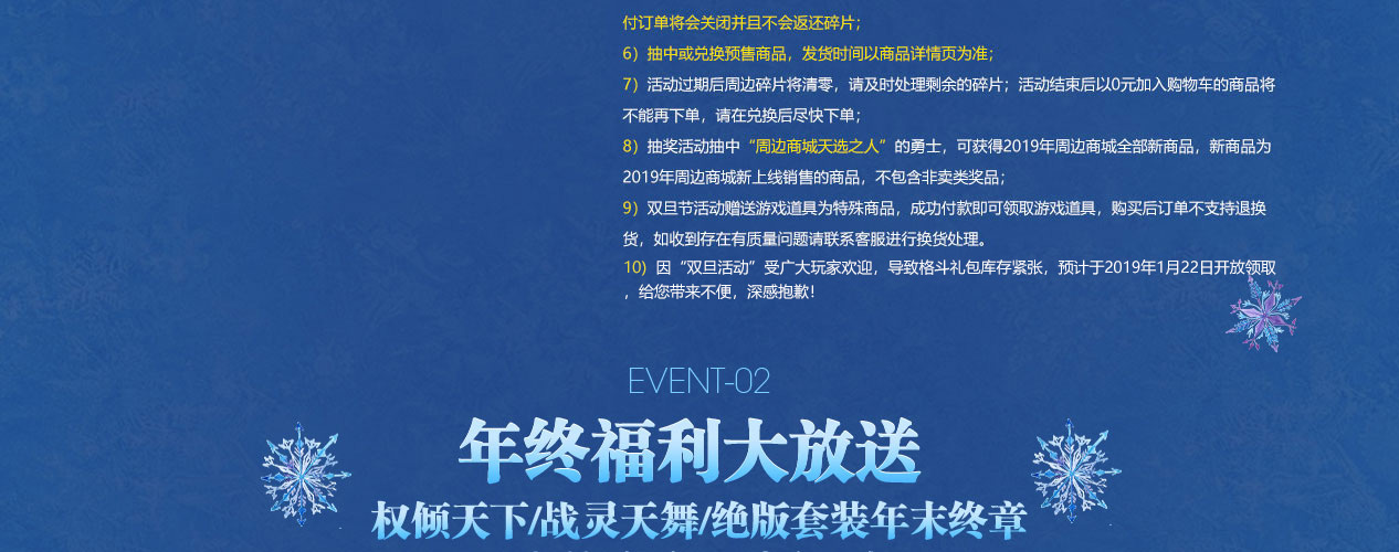 DNF周边商城CDKEY介绍-第2张图片
