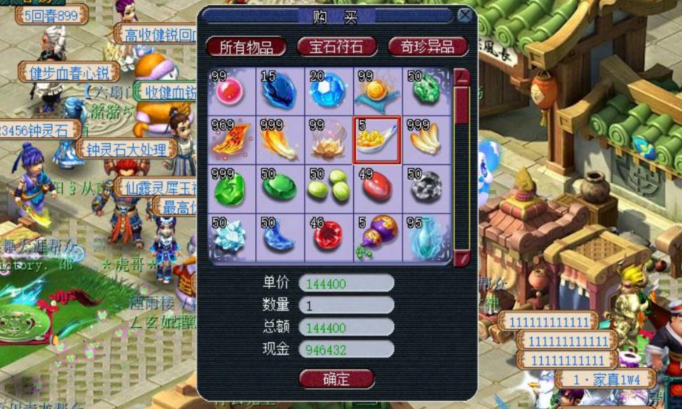 梦幻西游，养育孩子的奇幻之旅-第2张图片