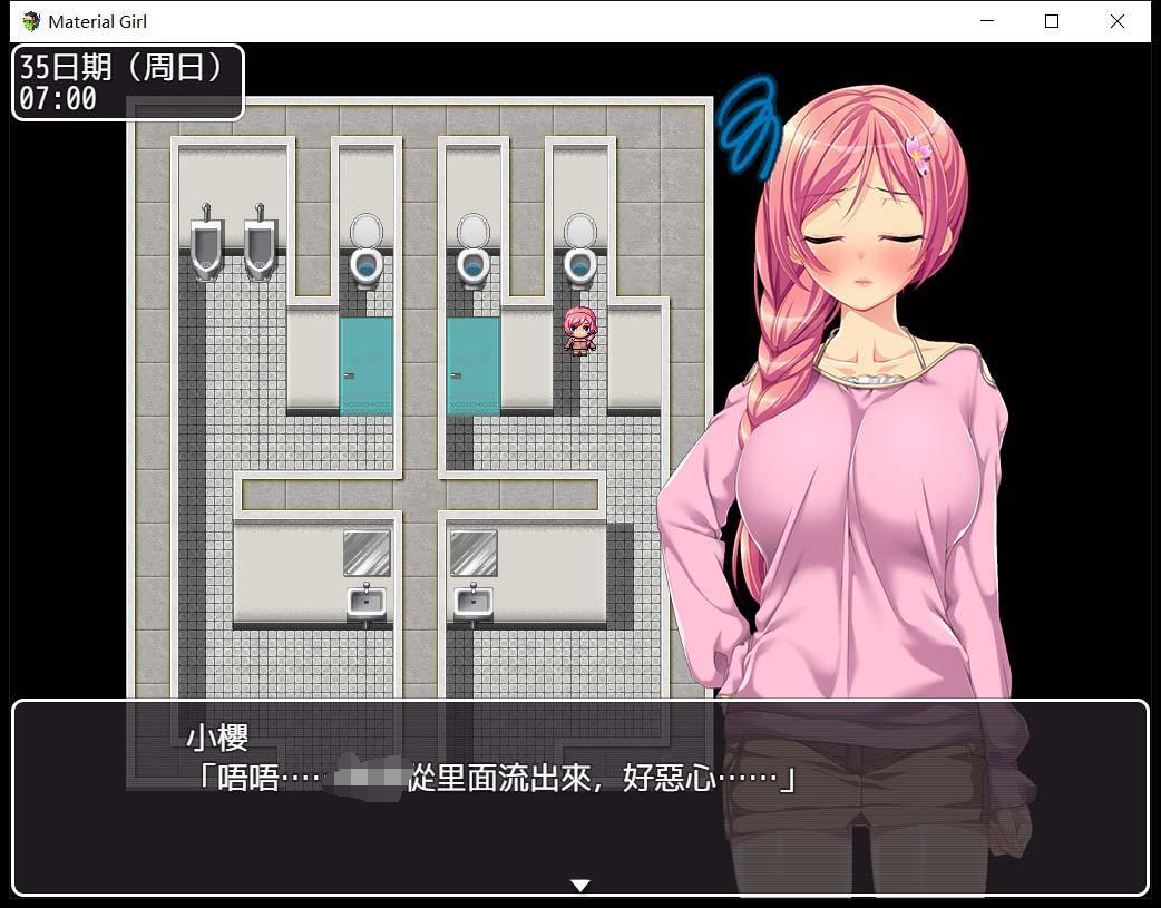 another girl inthe wall 游戏墙上的另一个女孩-第3张图片