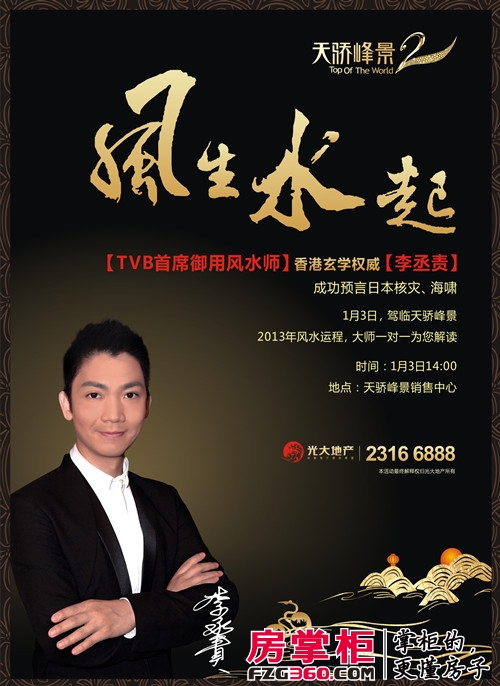 香港风水师预言2021年最新消息香港风水师预言2021年，风云变幻中的神秘力量