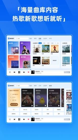 酷狗音乐皮肤下载体验