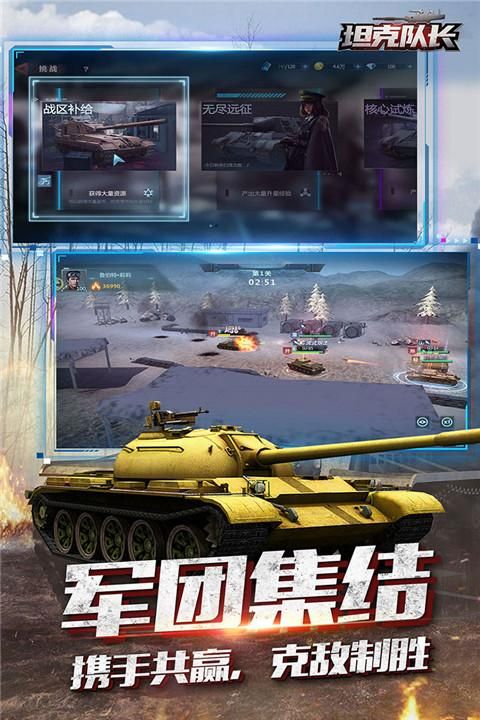 坦克游戏单机版下载坦克游戏单机版下载攻略-第3张图片