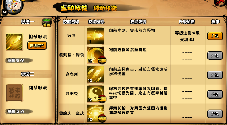 造梦2，五毒兽获取攻略