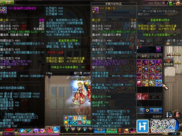 dnf元素爆破师用什么武器好DNF元素爆破师武器选择-第2张图片