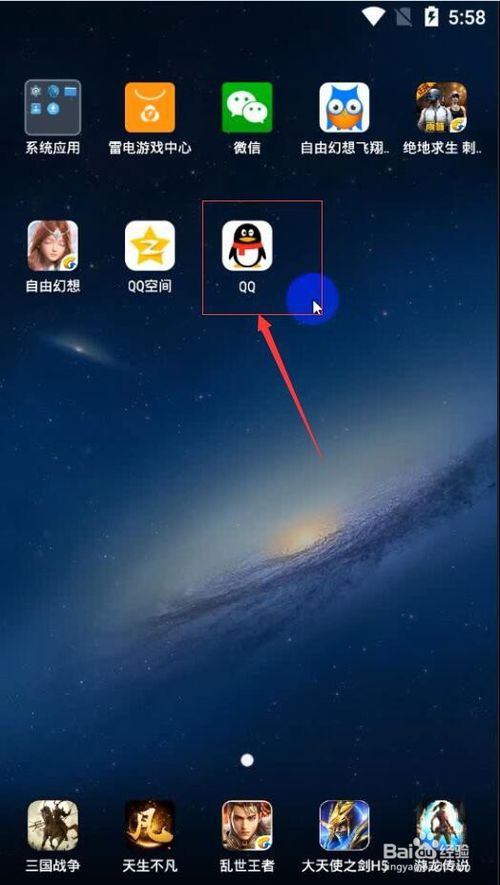 QQ下载正式版官方免费下载指南