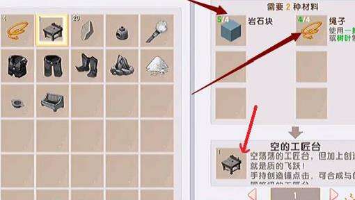 迷你世界创造锤使用攻略-第3张图片