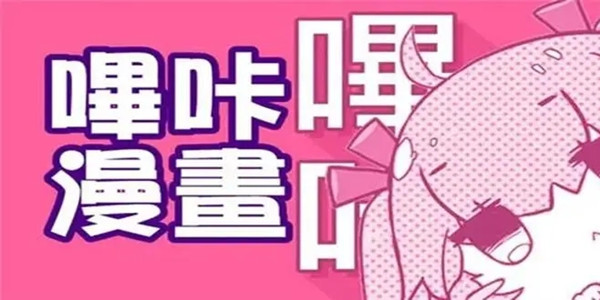 歪歪漫画登录页面秋蝉免费活动攻略