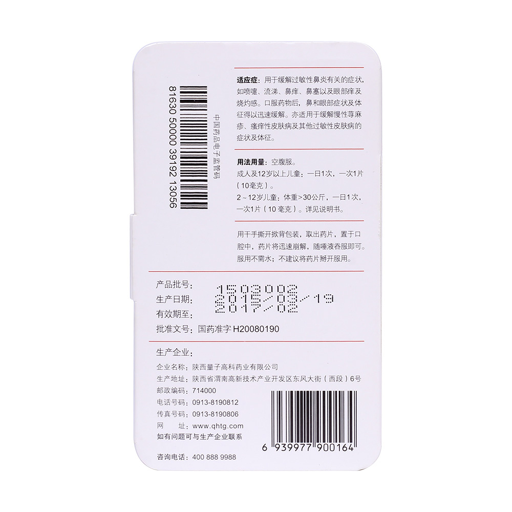 申时喷嚏测吉凶喷嚏测吉凶