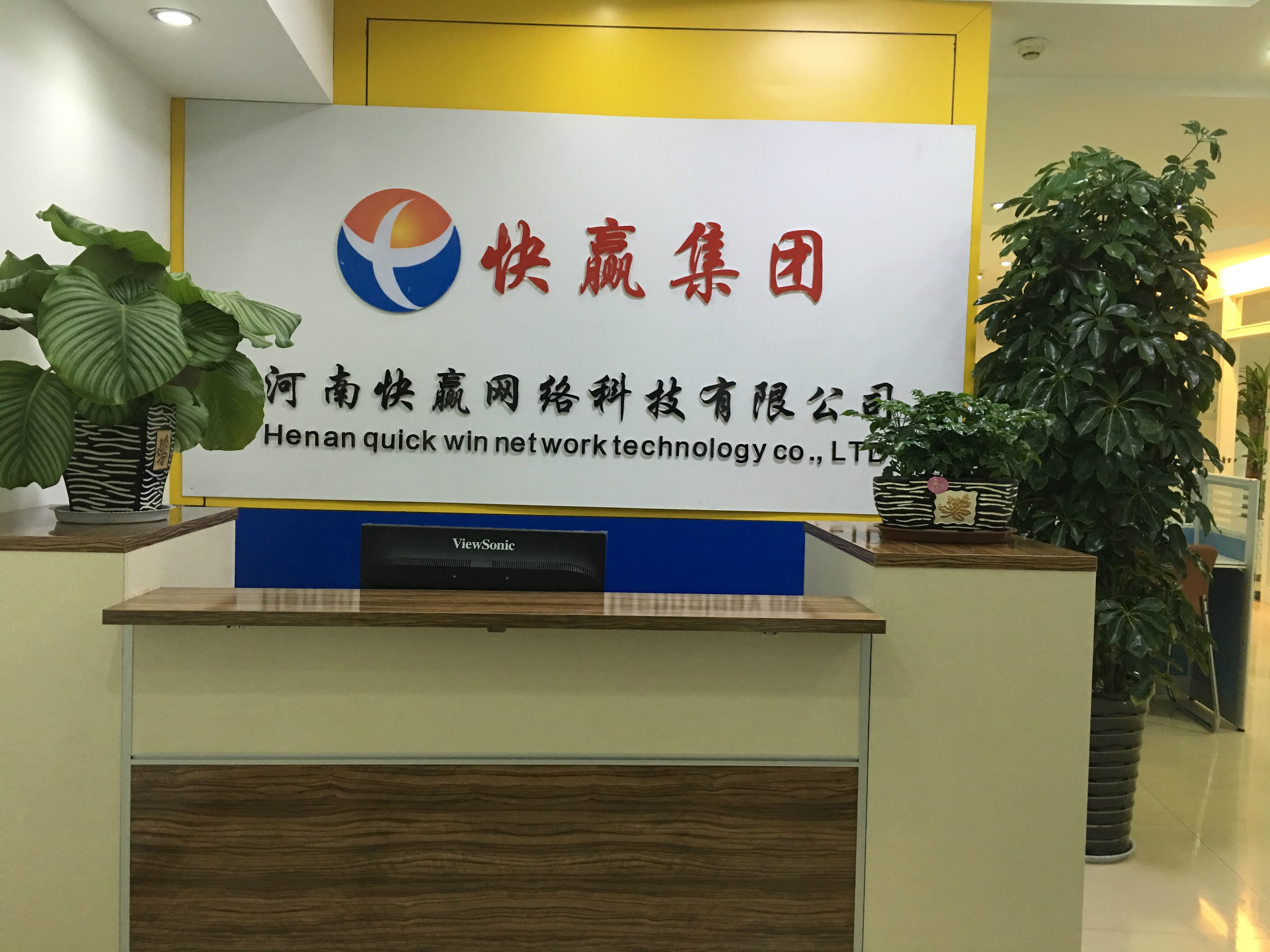 快赢网快赢网，引领快速成功的网络平台