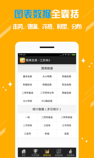 澳门2020全年正版资料澳门2020全年正版资料概述-第3张图片