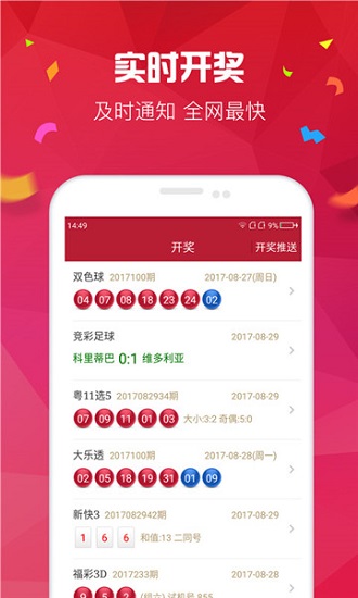 香港最快开奖现场直播资料香港最快开奖现场直播资料-第2张图片