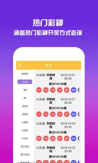 打开澳门网站免费资料，揭晓开奖结果-第2张图片