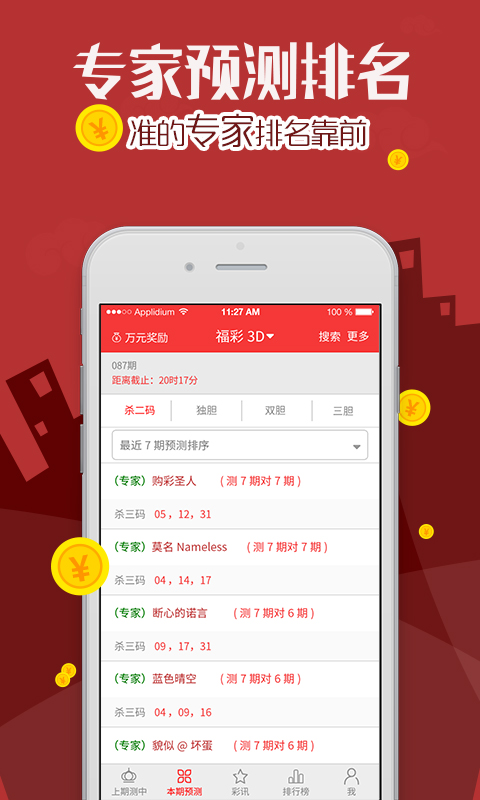二四六天天好彩精选资料图片二四六天天好彩-第3张图片