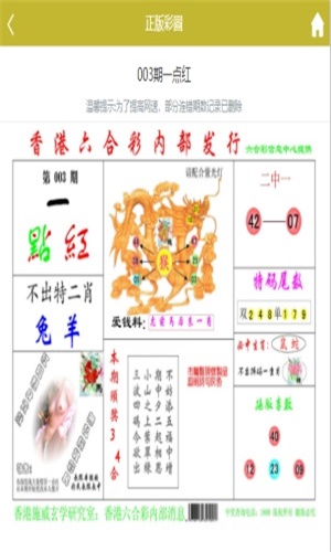 澳门马会传真论坛，探讨行业交流与信息传递