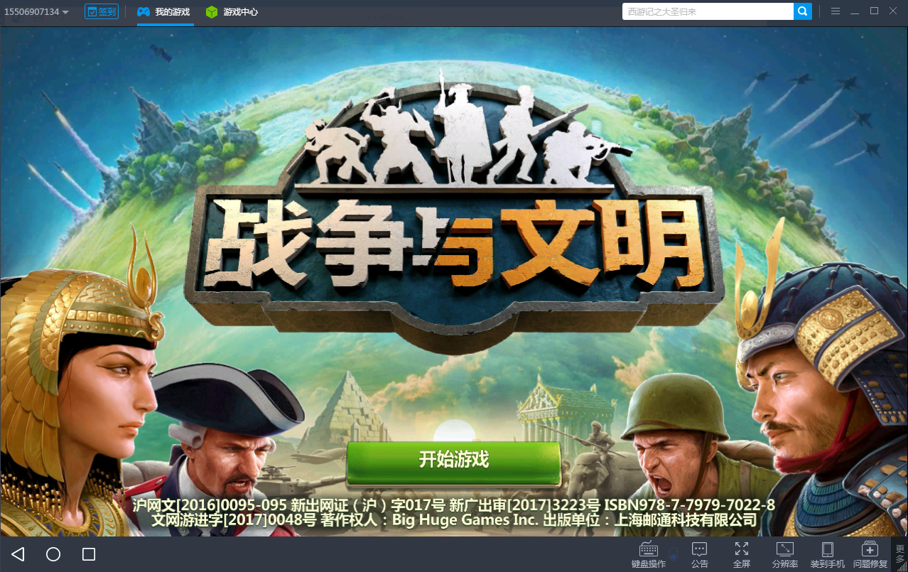 城市与文明攻略城市与文明攻略-第2张图片