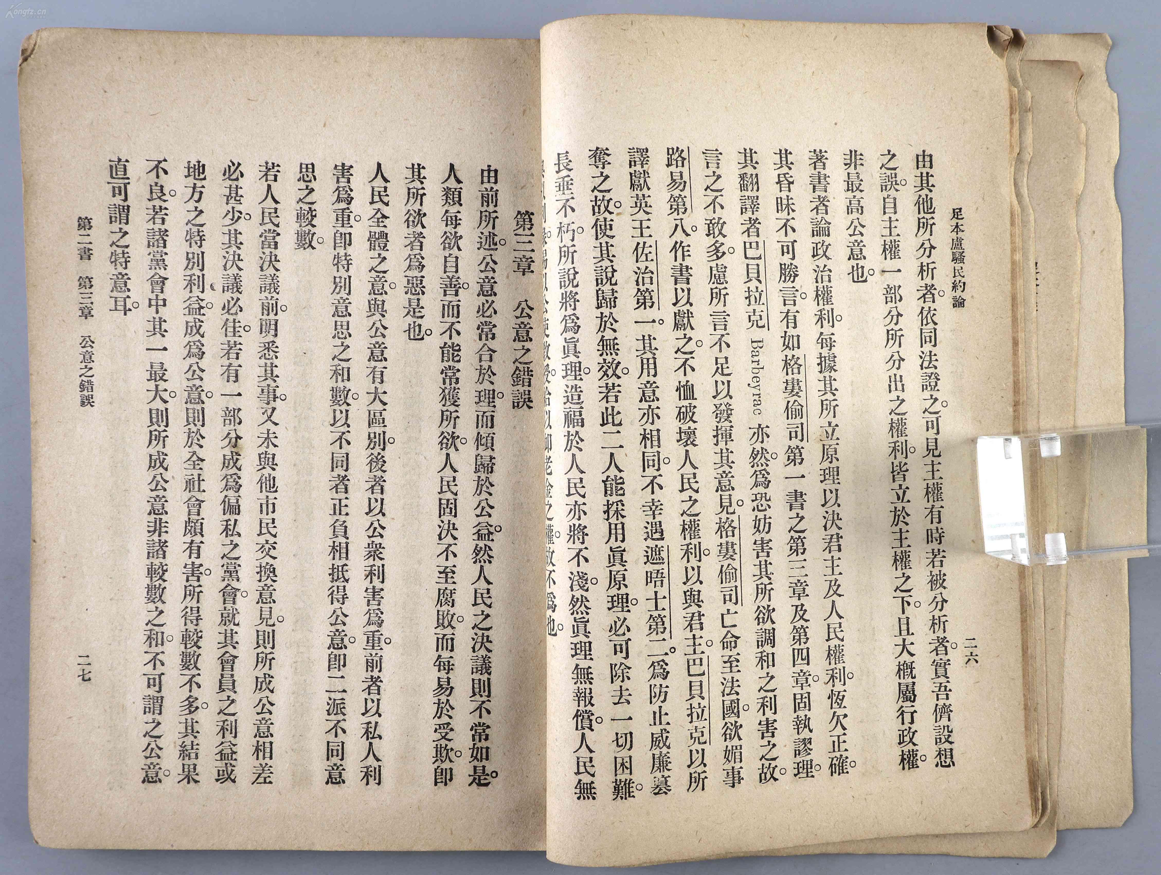 马君武马君武，中华文化的传承者