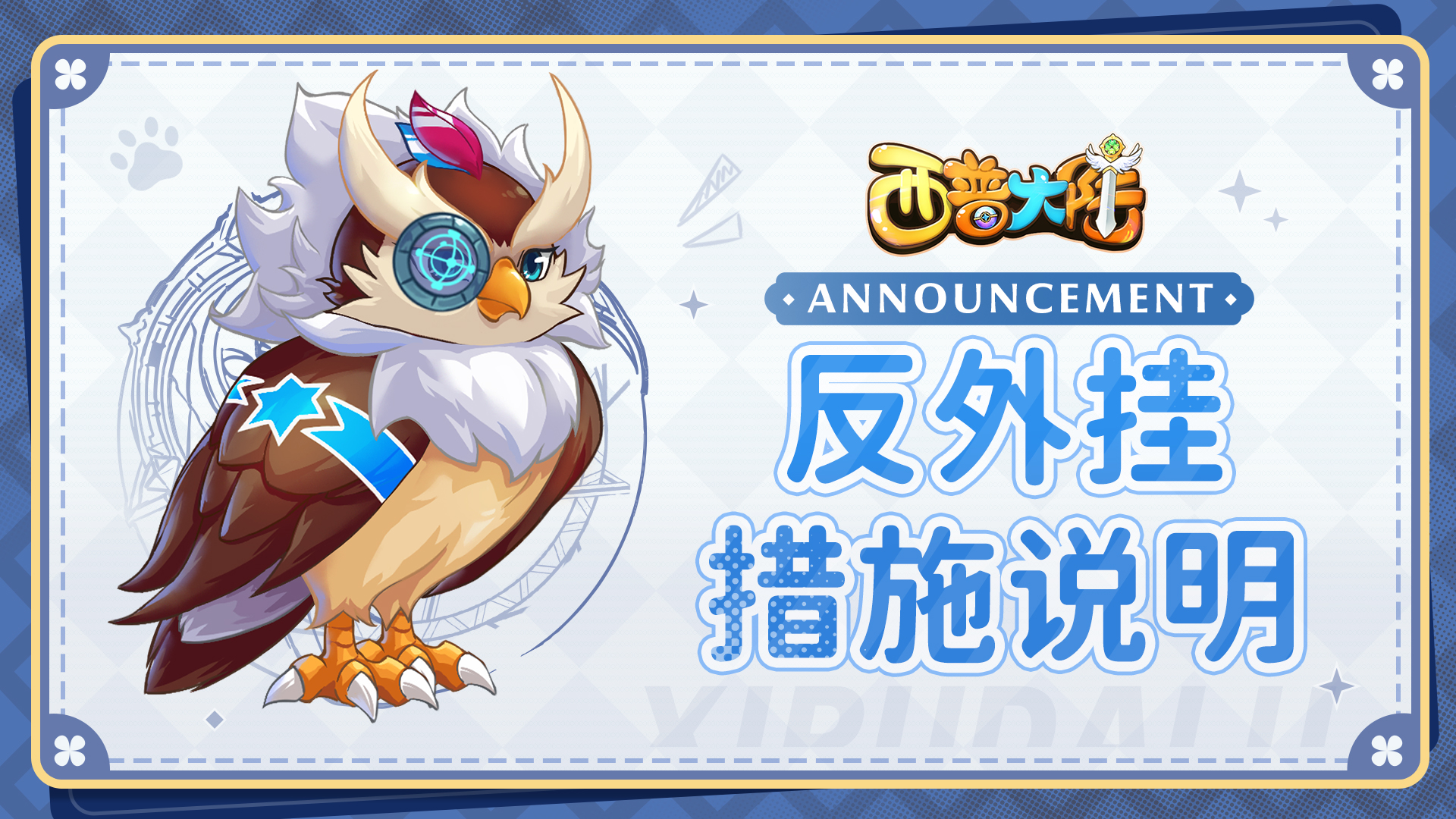 西普大陆快速升级攻略