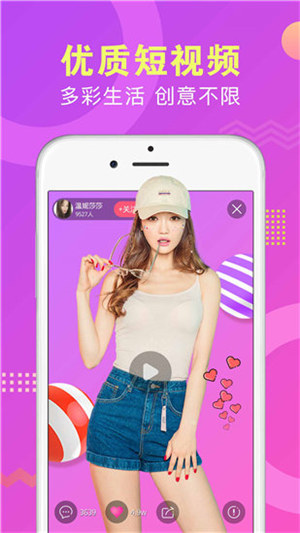 蜜柚直播app最新版下载安装蜜柚直播APP最新版下载攻略