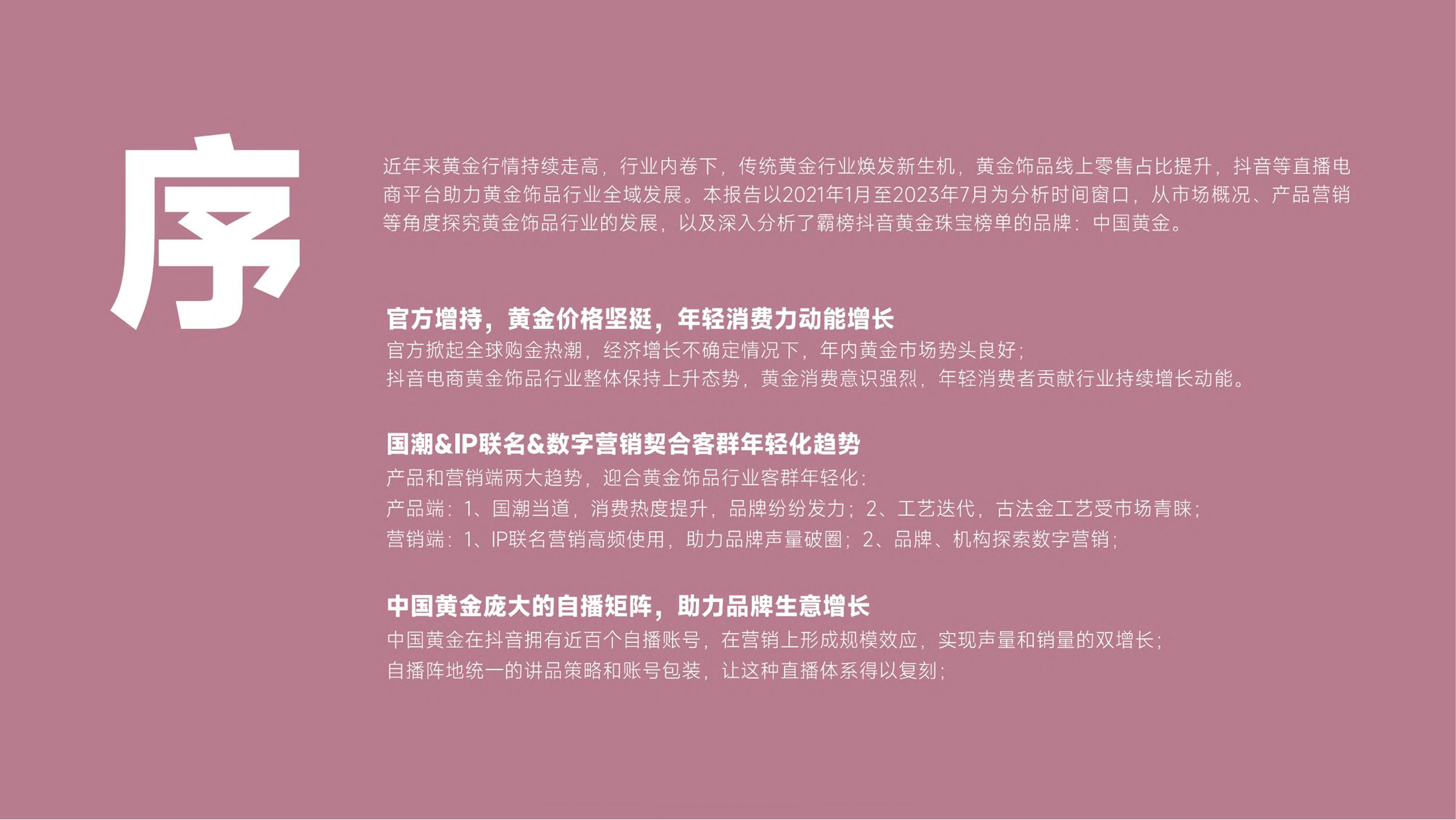黄金软件app大全免费下载2023网站黄金软件APP大全免费下载2023-第1张图片