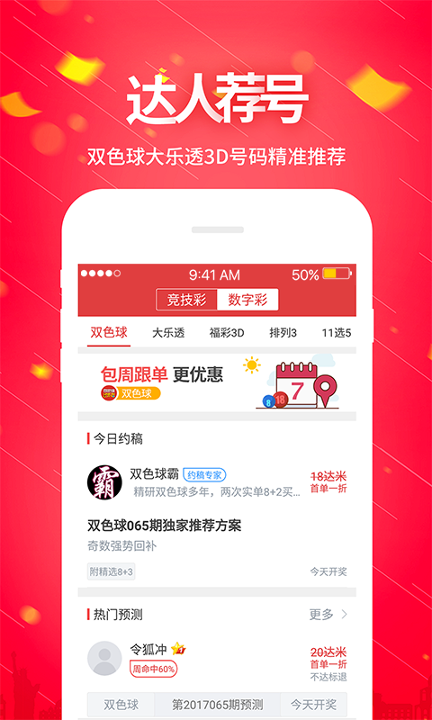 二四六天天好彩枓-第2张图片