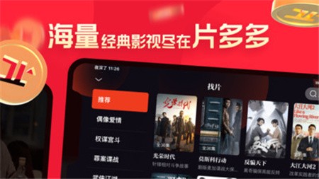 片多多视频在线观看免费，探索免费视频资源的无限可能-第3张图片