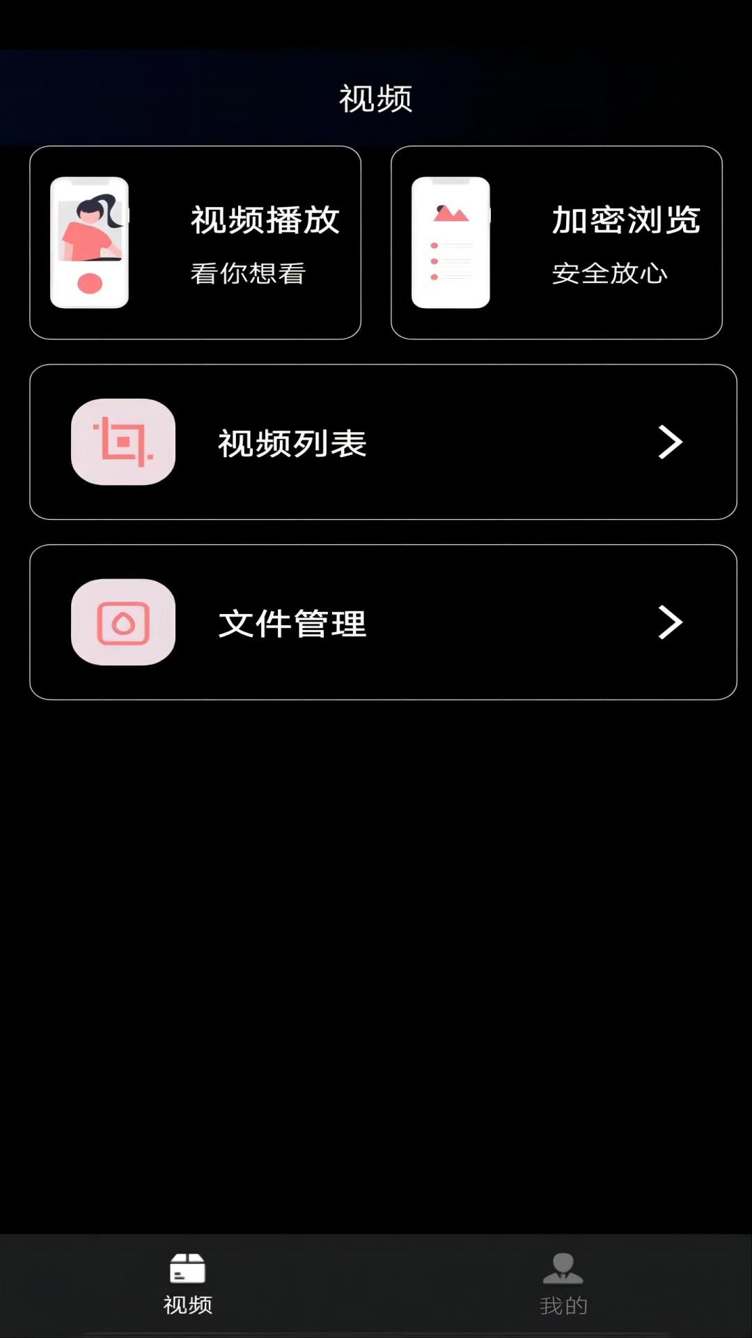 花季传媒v3.065在线下载花季传媒V3.173在线下载-第2张图片