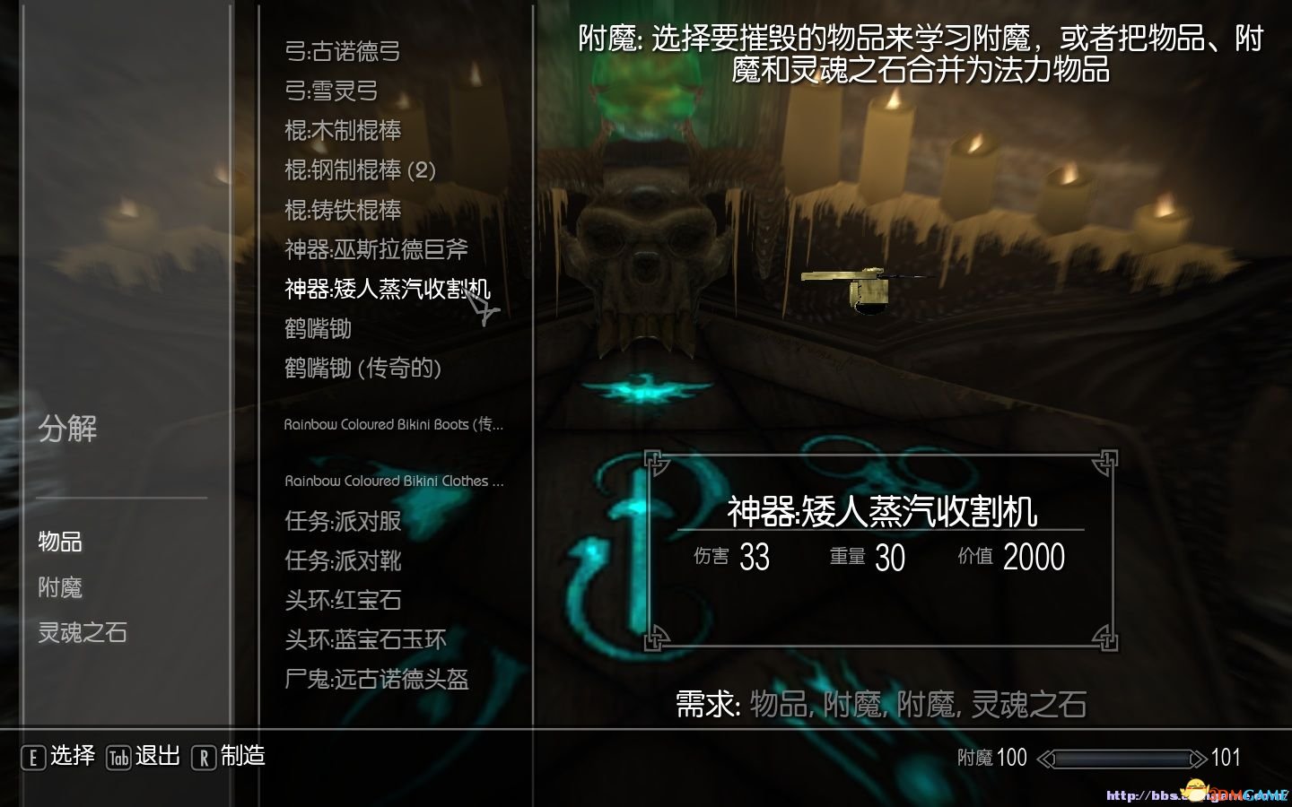 上古卷轴5 技能上古卷轴5，技能与游戏体验的深度探讨-第2张图片