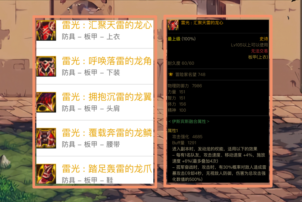 dnf转区查询DNF转区查询攻略