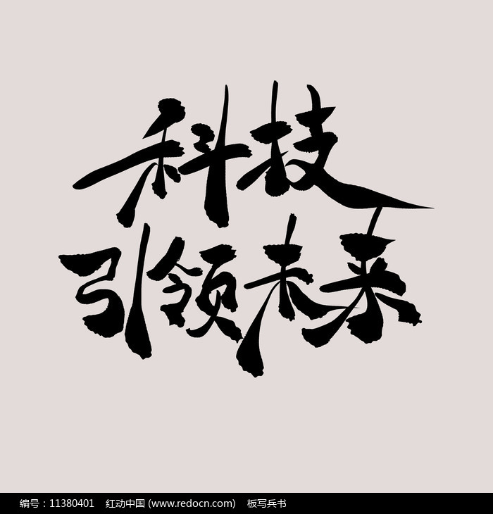 王中王WW493333WWW，科技引领未来-第2张图片