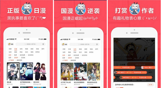 男生女生做差差软件揭秘