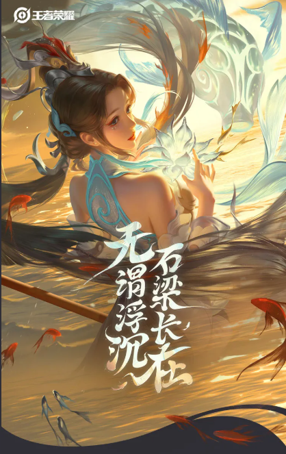 大乔新皮肤白鹤梁大乔新皮肤白鹤梁解析