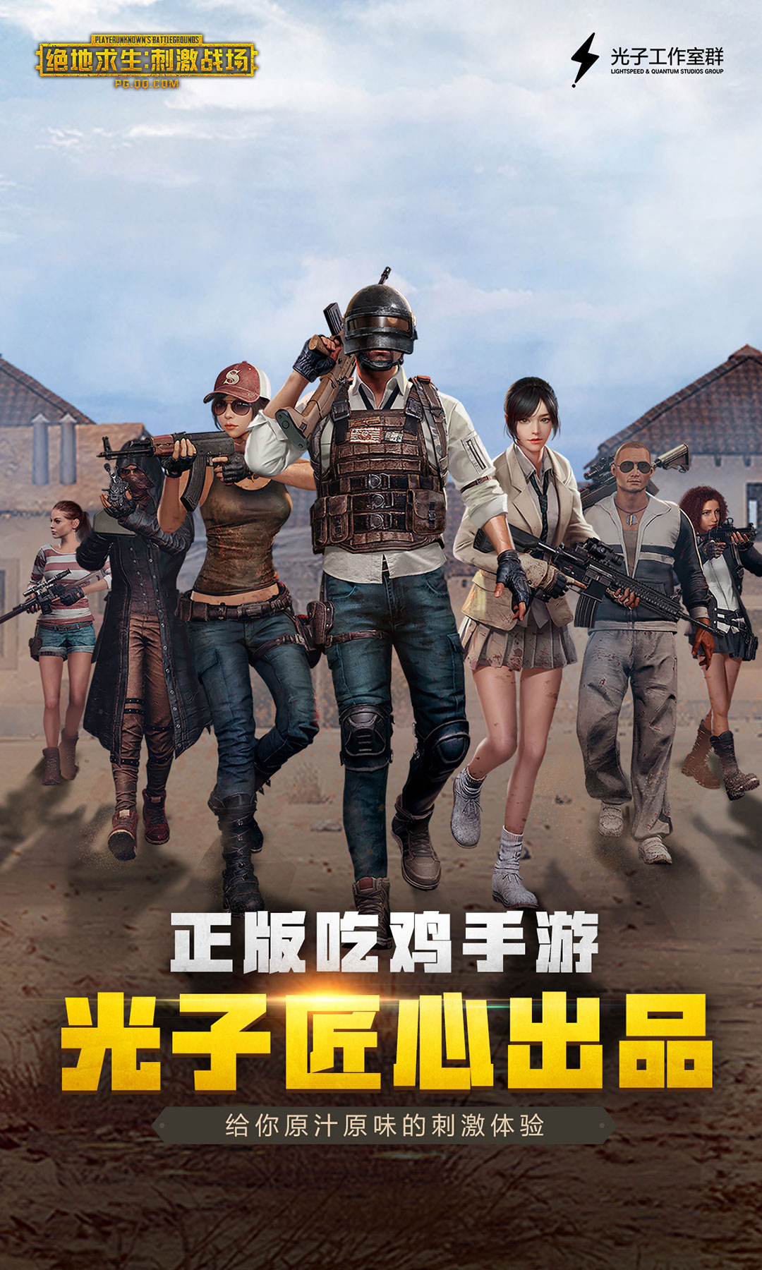 绝地求生刺击战场电脑绝地求生刺击战场电脑攻略